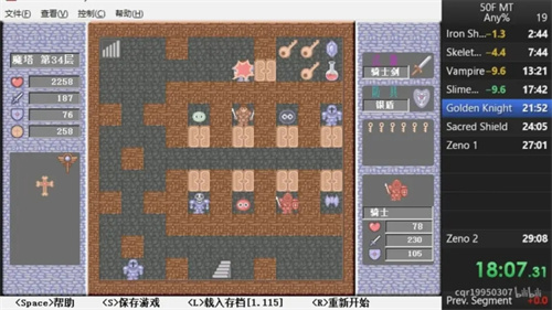 魔塔50层全50层通关攻略 最全图文详解