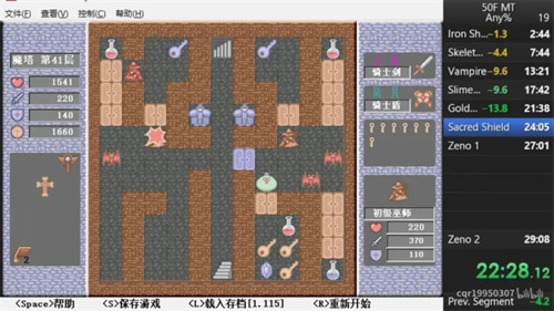 魔塔50层全50层通关攻略 最全图文详解