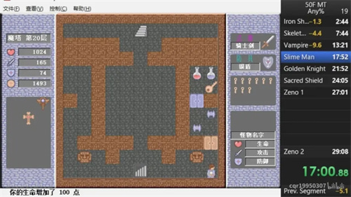 魔塔50层全50层通关攻略 最全图文详解