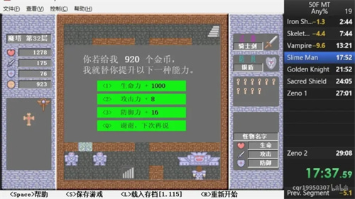 魔塔50层全50层通关攻略 最全图文详解