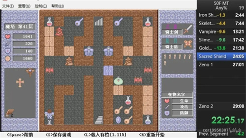 魔塔50层全50层通关攻略 最全图文详解