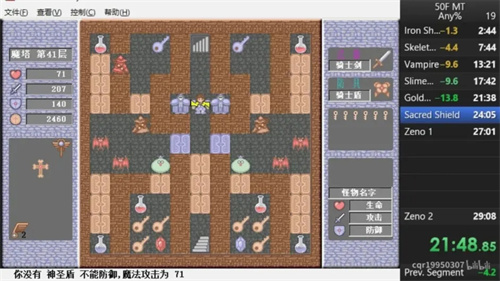 魔塔50层全50层通关攻略 最全图文详解