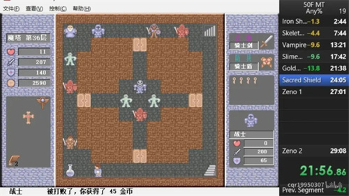 魔塔50层全50层通关攻略 最全图文详解