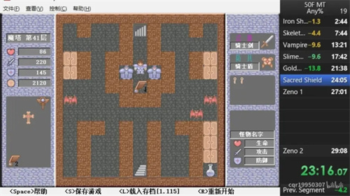 魔塔50层全50层通关攻略 最全图文详解