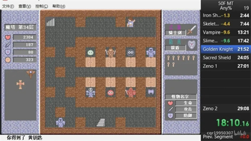 魔塔50层全50层通关攻略 最全图文详解