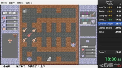 魔塔50层全50层通关攻略 最全图文详解