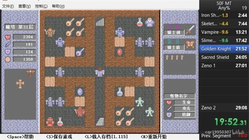 魔塔50层全50层通关攻略 最全图文详解