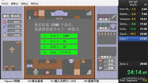 魔塔50层全50层通关攻略 最全图文详解