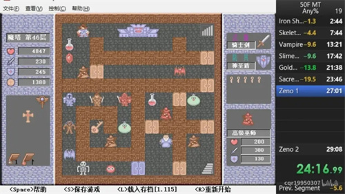 魔塔50层全50层通关攻略 最全图文详解