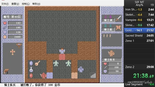 魔塔50层全50层通关攻略 最全图文详解