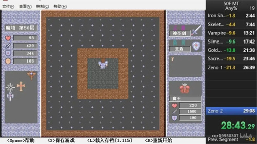 魔塔50层全50层通关攻略 最全图文详解