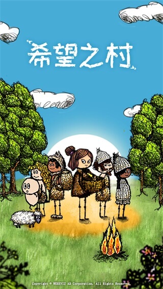 希望之村你是希望