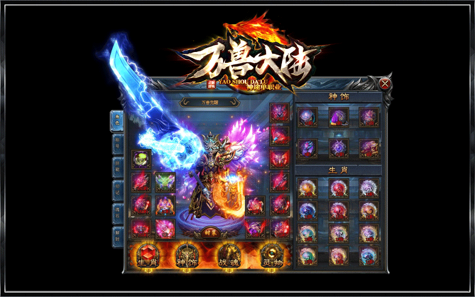 黄金皓月传奇195