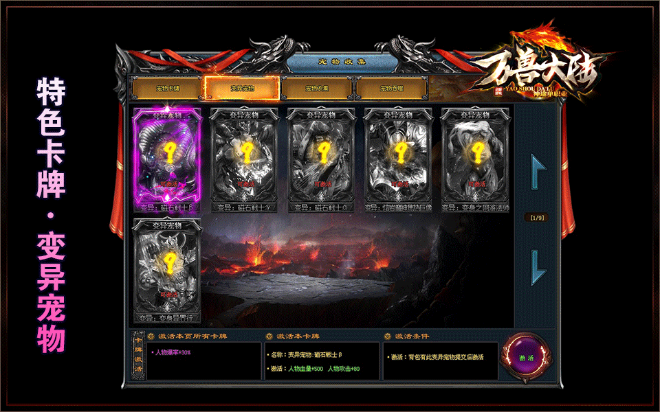 黄金皓月传奇195