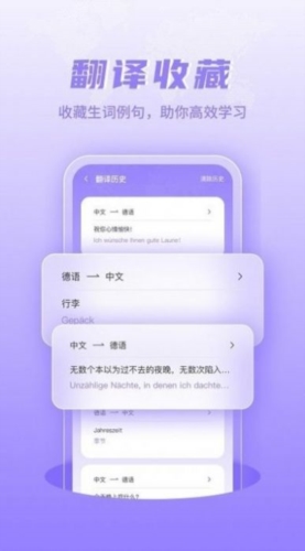德语翻译学习截图3