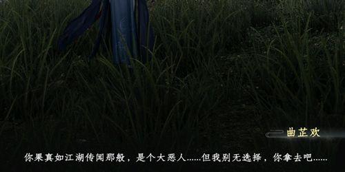 下一站江湖2道心种魔获取方法