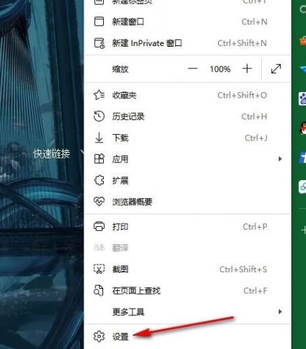 微软Edge浏览器怎么设置超分辨率