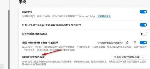 微软Edge浏览器怎么设置超分辨率