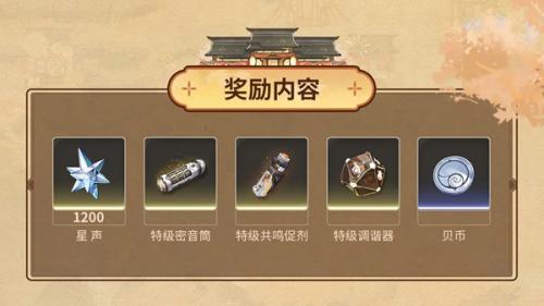 鸣潮月华如愿玩法介绍