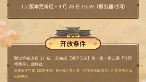 鸣潮月华如愿玩法介绍