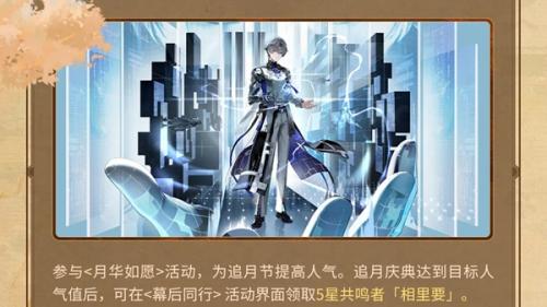 鸣潮月华如愿玩法介绍