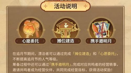 鸣潮月华如愿玩法介绍