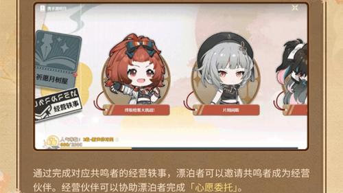 鸣潮月华如愿玩法介绍