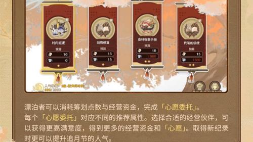 鸣潮月华如愿玩法介绍