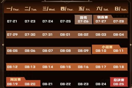 王者荣耀2024主播联赛开启时间介绍