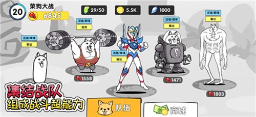 菜狗大战内置菜单