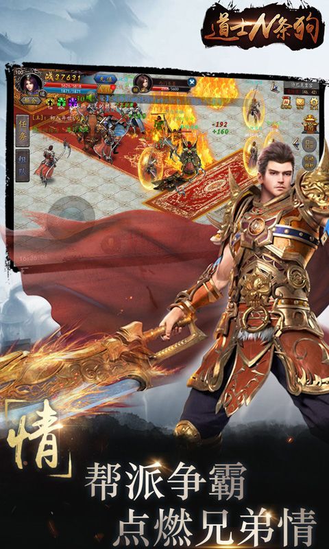 神秘大陆传奇截图3