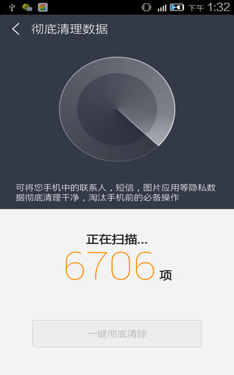 换机助手一键搬家手机数据