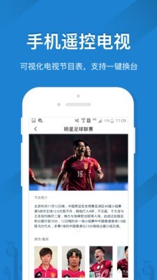 空调智能遥控器管家