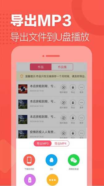 原神语音合成免费版