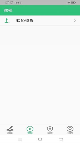 一级建造师公路工程专业题库