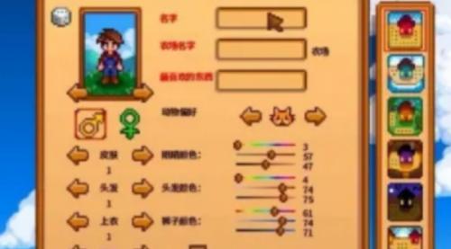 星露谷物语侦查员和战士攻略