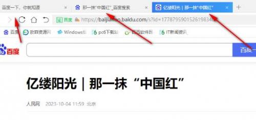 360极速浏览器二级窗口怎么设置
