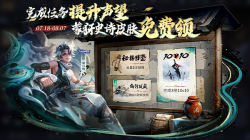 王者荣耀夏日版本福利领取方法