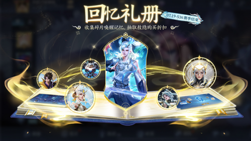 王者荣耀夏日版本福利领取方法