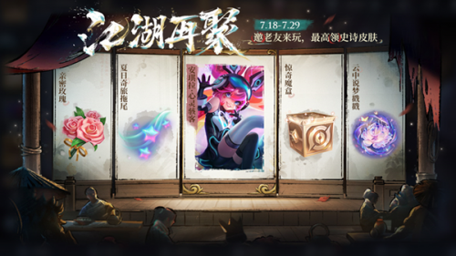 王者荣耀夏日版本福利领取方法