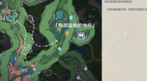 原神寻找书页任务攻略