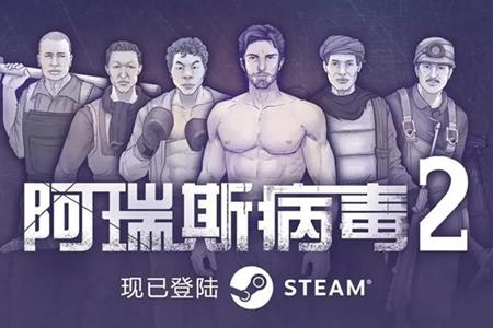 阿瑞斯病毒2木炭机获取攻略