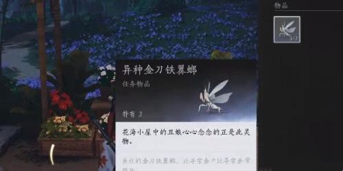 燕云十六声金刀铁翼螂介绍