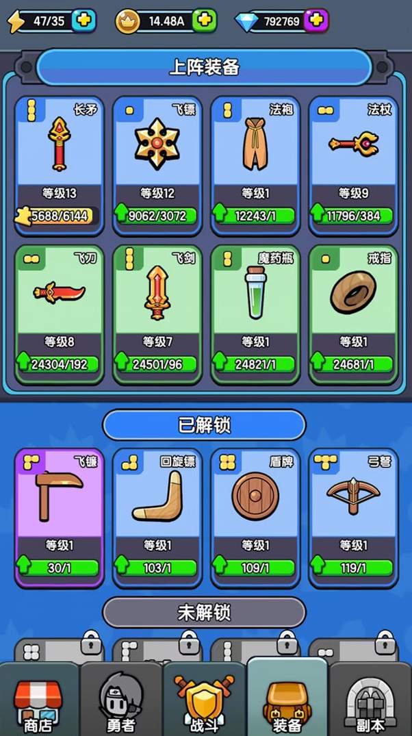 背包勇者内置菜单