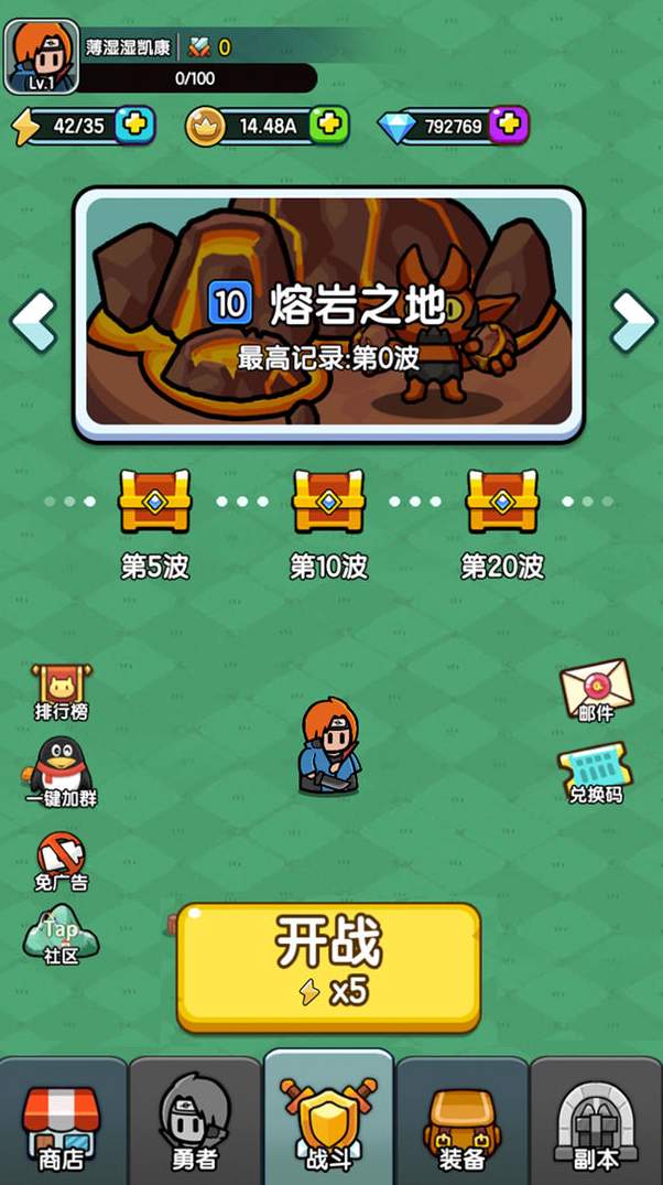 背包勇者内置菜单