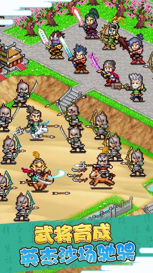 锄战三国村折相思