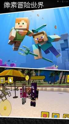 像素冒险世界折相思