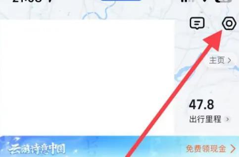 高德地图反馈在哪里