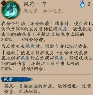 阴阳师苍风一目连培养价值介绍
