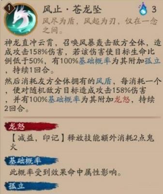 阴阳师苍风一目连培养价值介绍